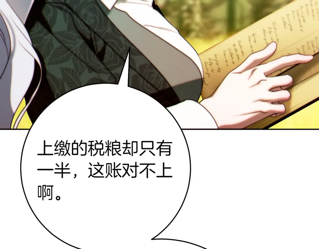 第31话 得力助手 第109页