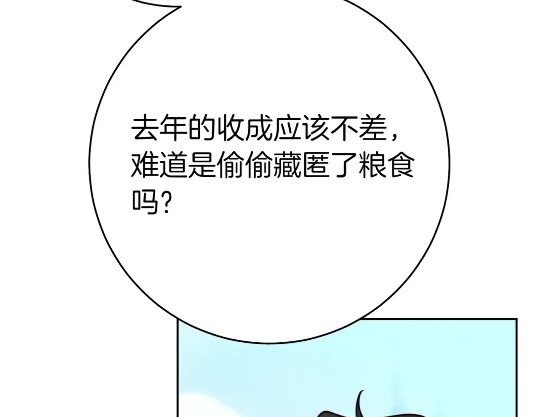 第31话 得力助手 第110页
