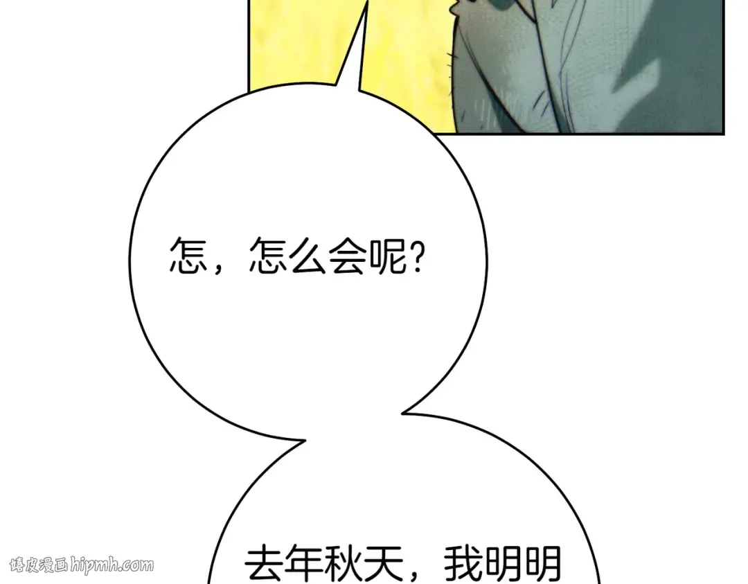 第31话 得力助手 第112页