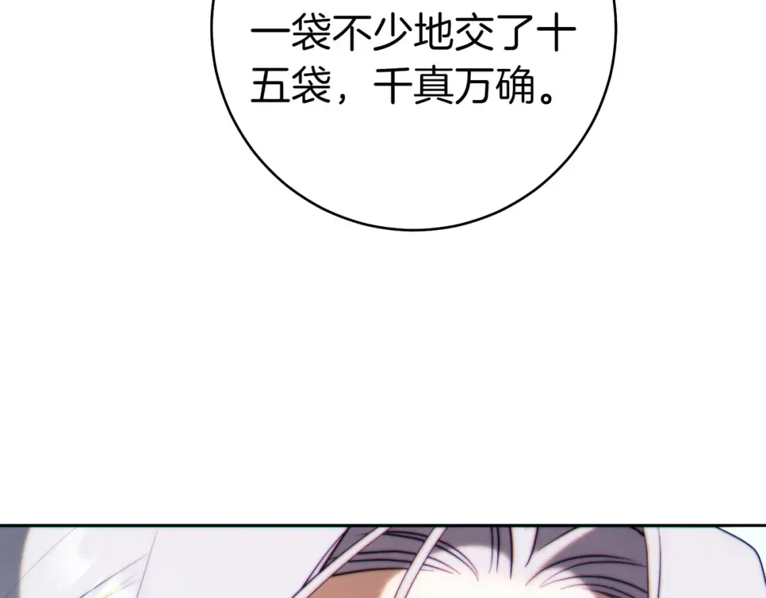 第31话 得力助手 第113页