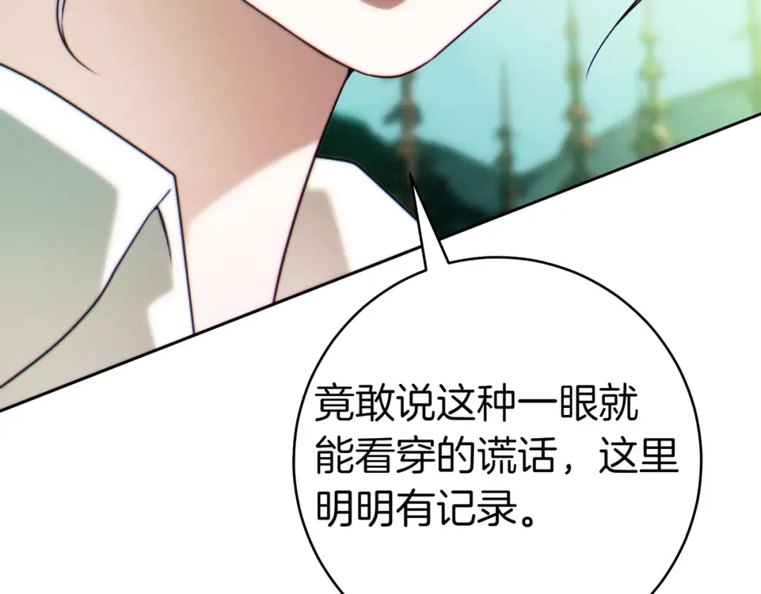 第31话 得力助手 第115页