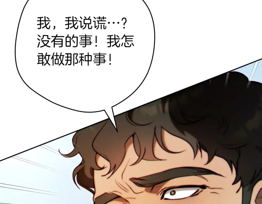 第31话 得力助手 第117页