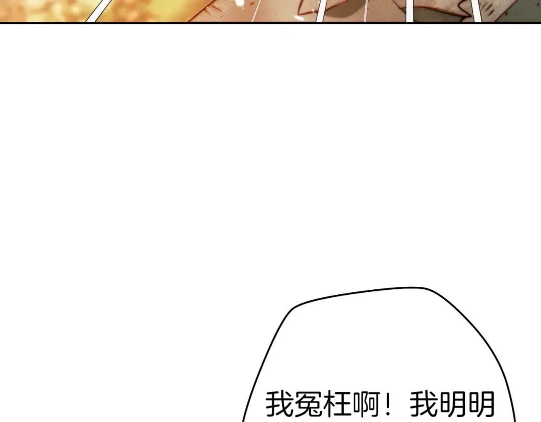 第31话 得力助手 第119页