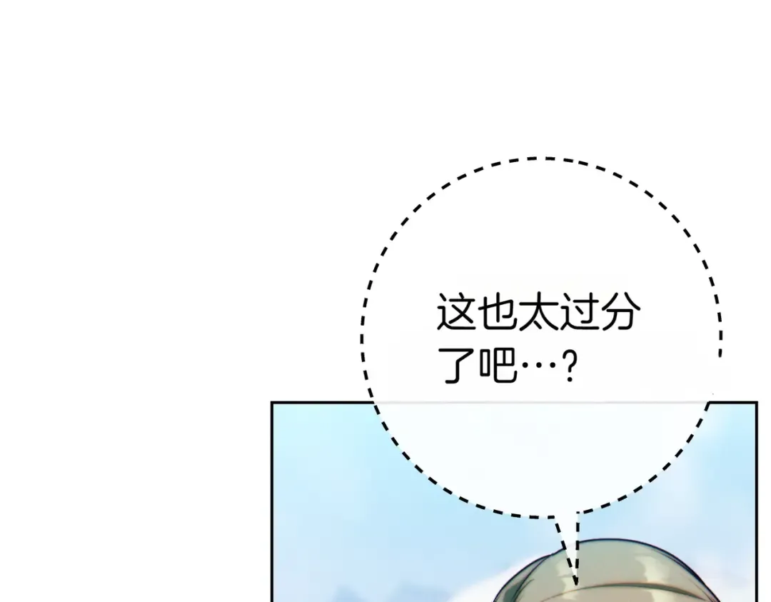第31话 得力助手 第124页