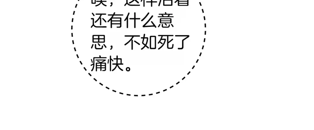 第31话 得力助手 第126页