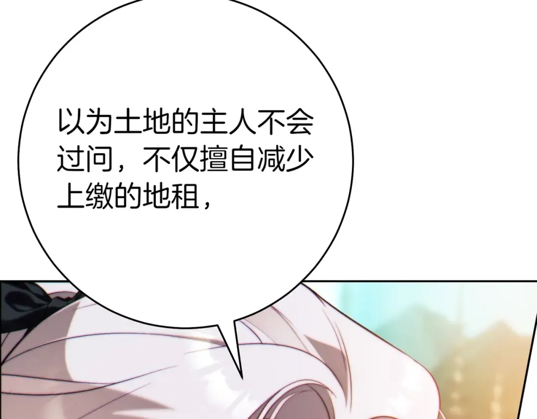 第31话 得力助手 第130页
