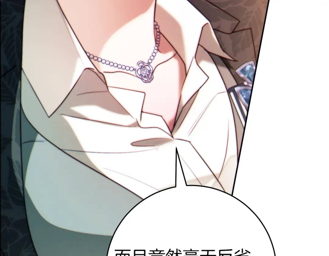 第31话 得力助手 第132页
