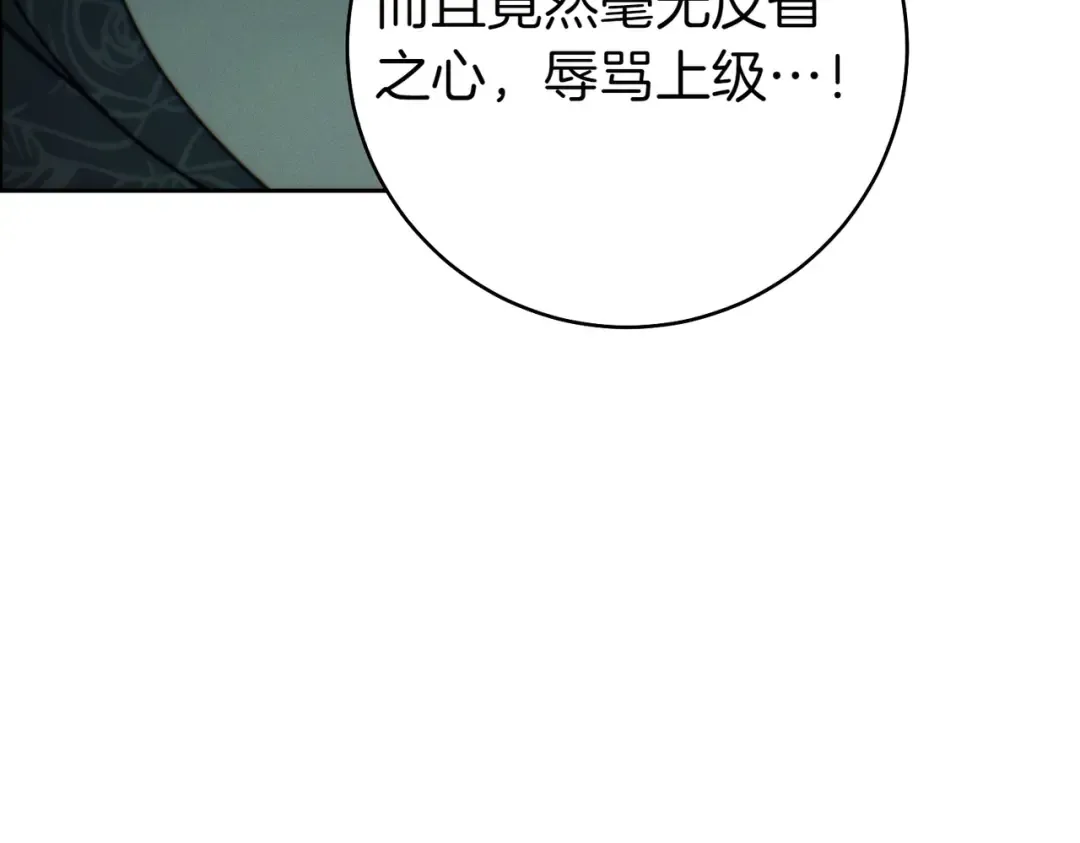 第31话 得力助手 第133页