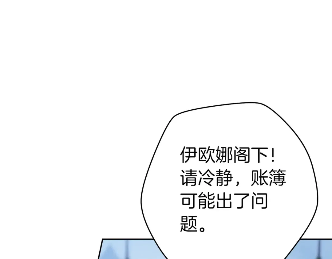 第31话 得力助手 第134页