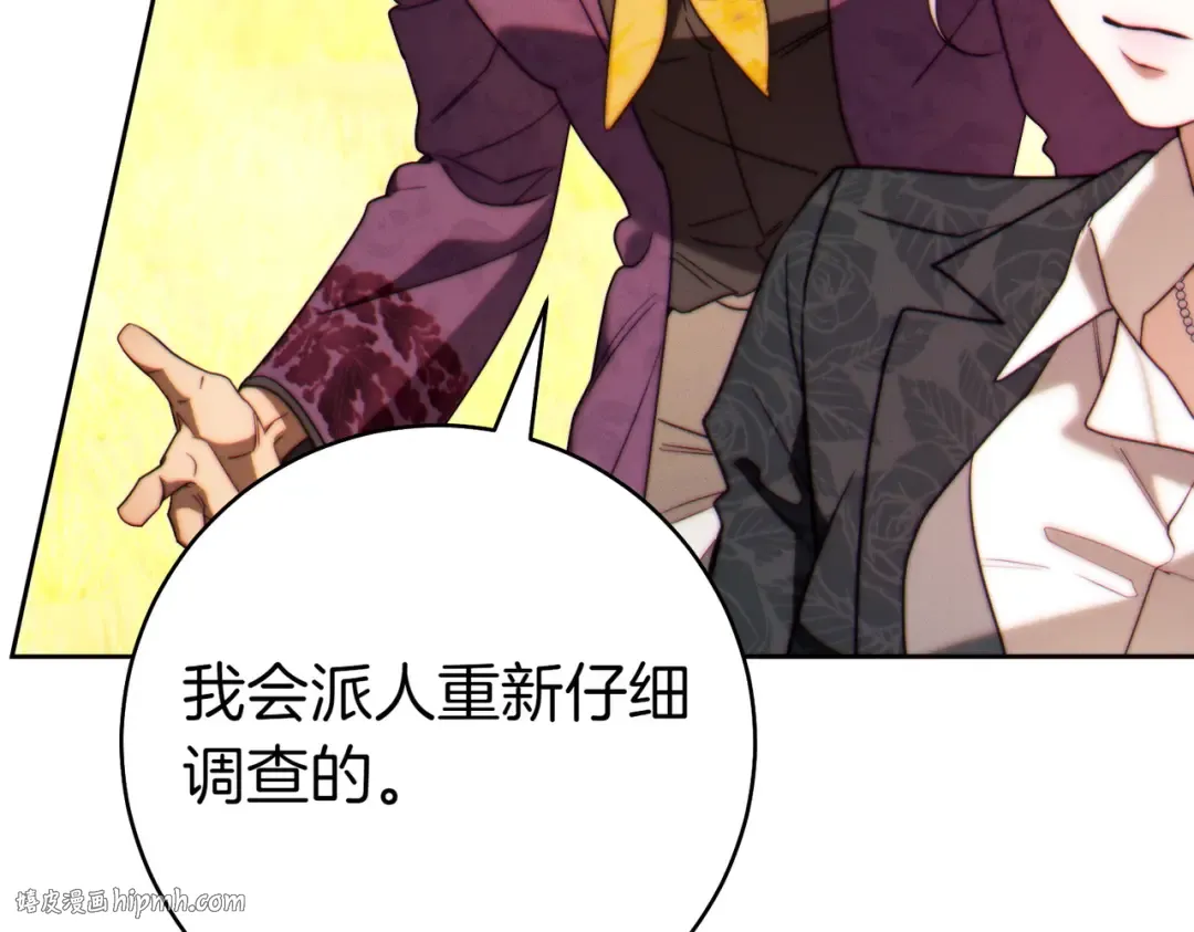 第31话 得力助手 第136页