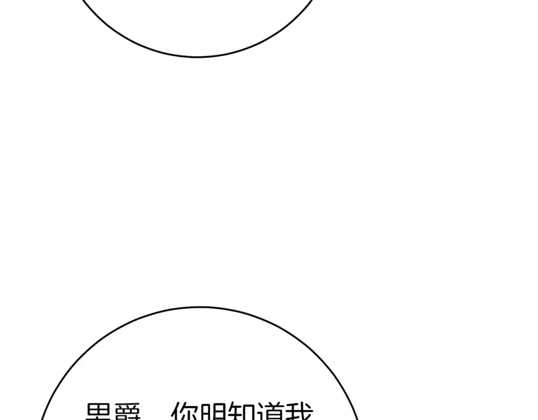 第31话 得力助手 第137页