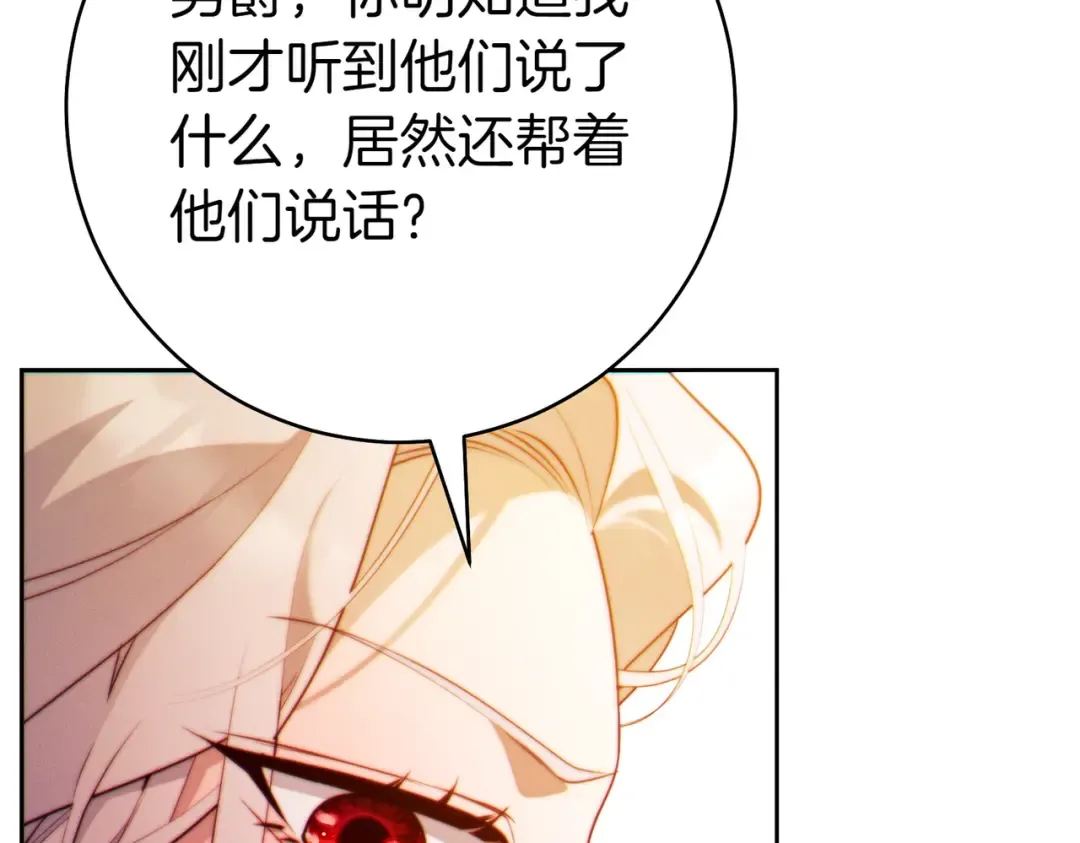 第31话 得力助手 第138页