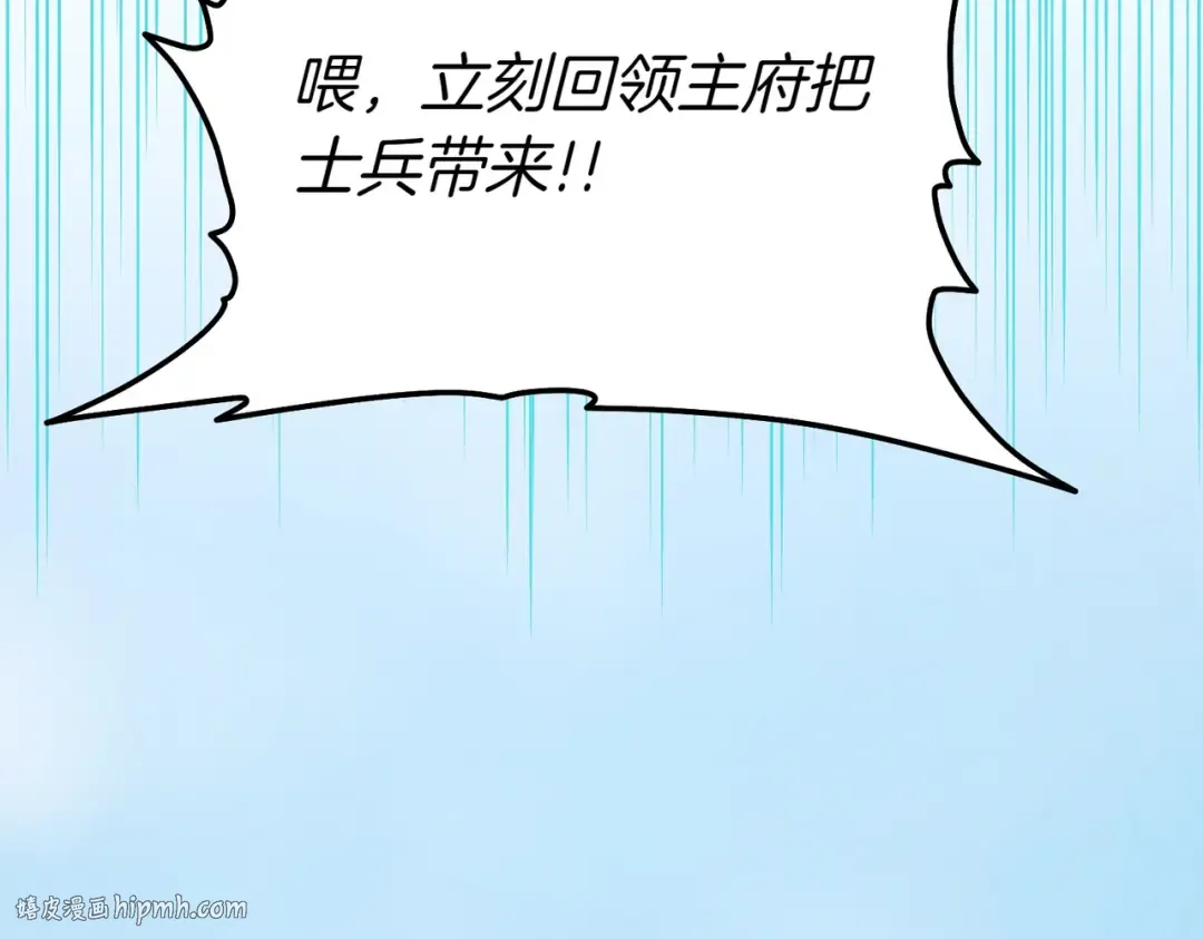 第31话 得力助手 第144页