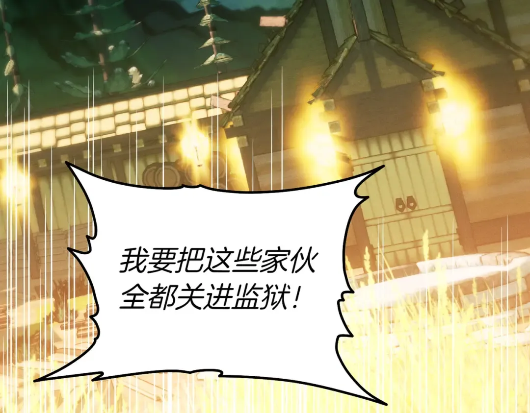 第31话 得力助手 第146页