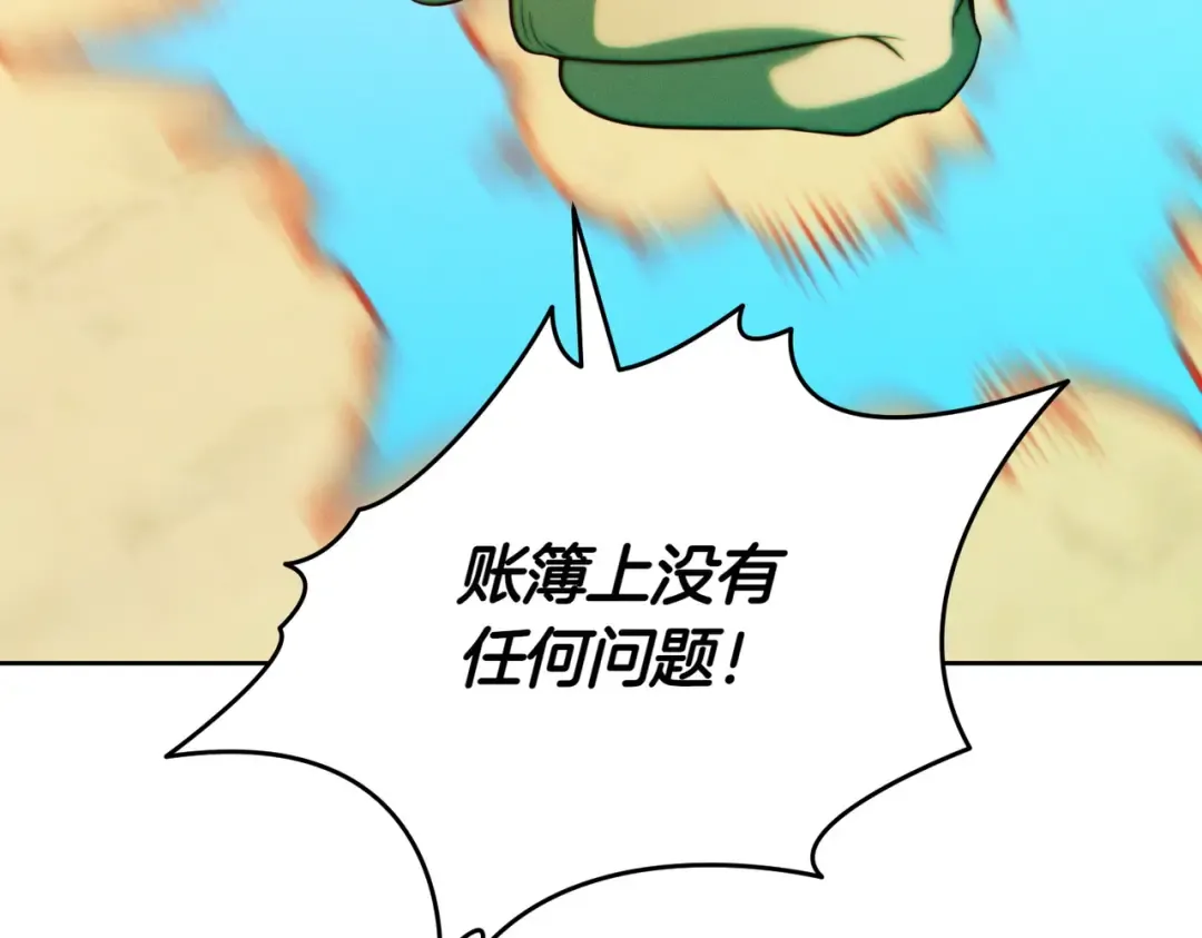 第31话 得力助手 第162页
