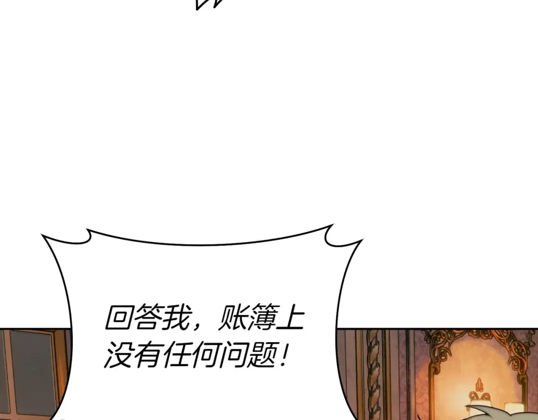 第31话 得力助手 第163页