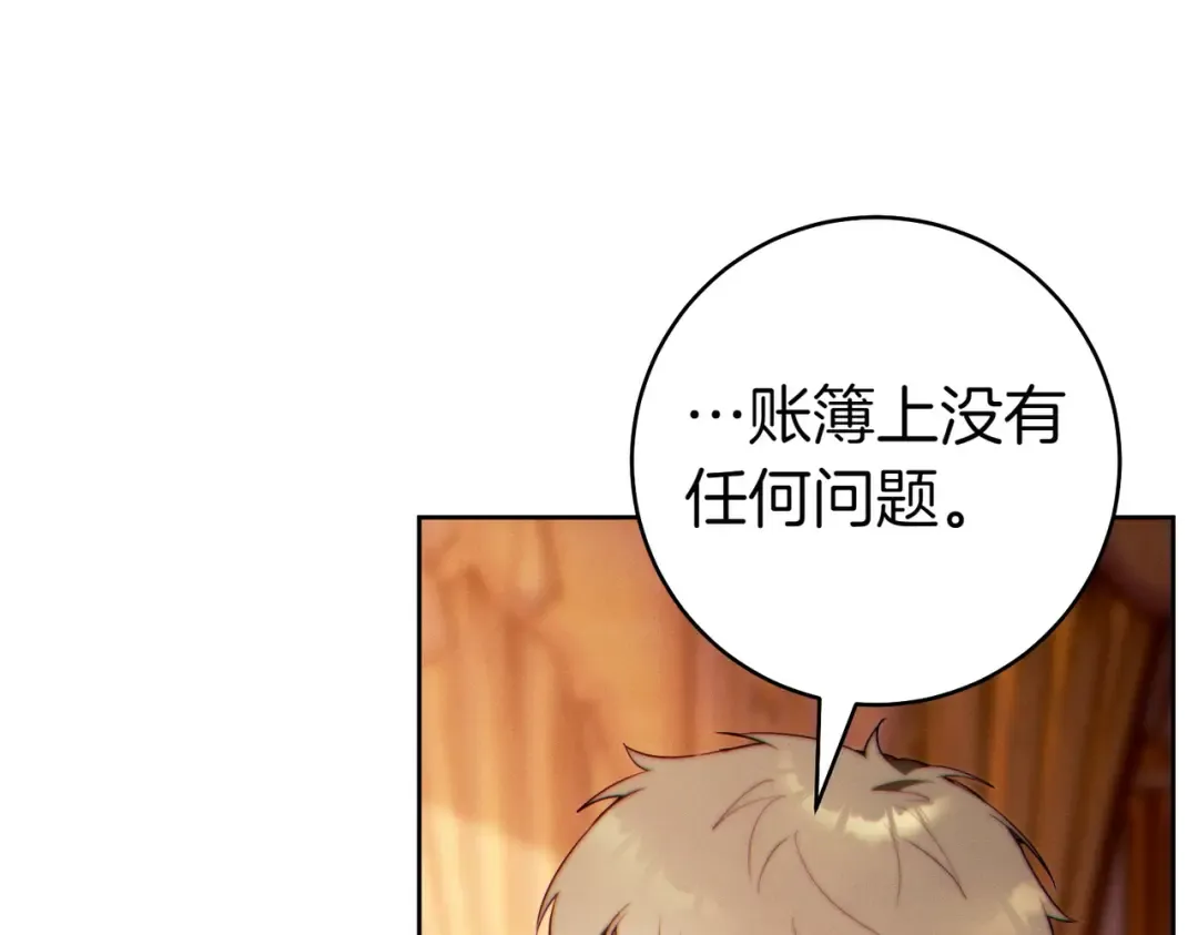 第31话 得力助手 第166页