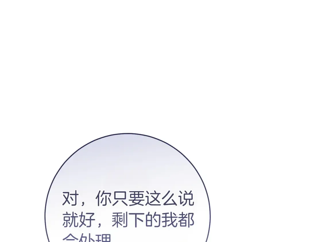 第31话 得力助手 第169页