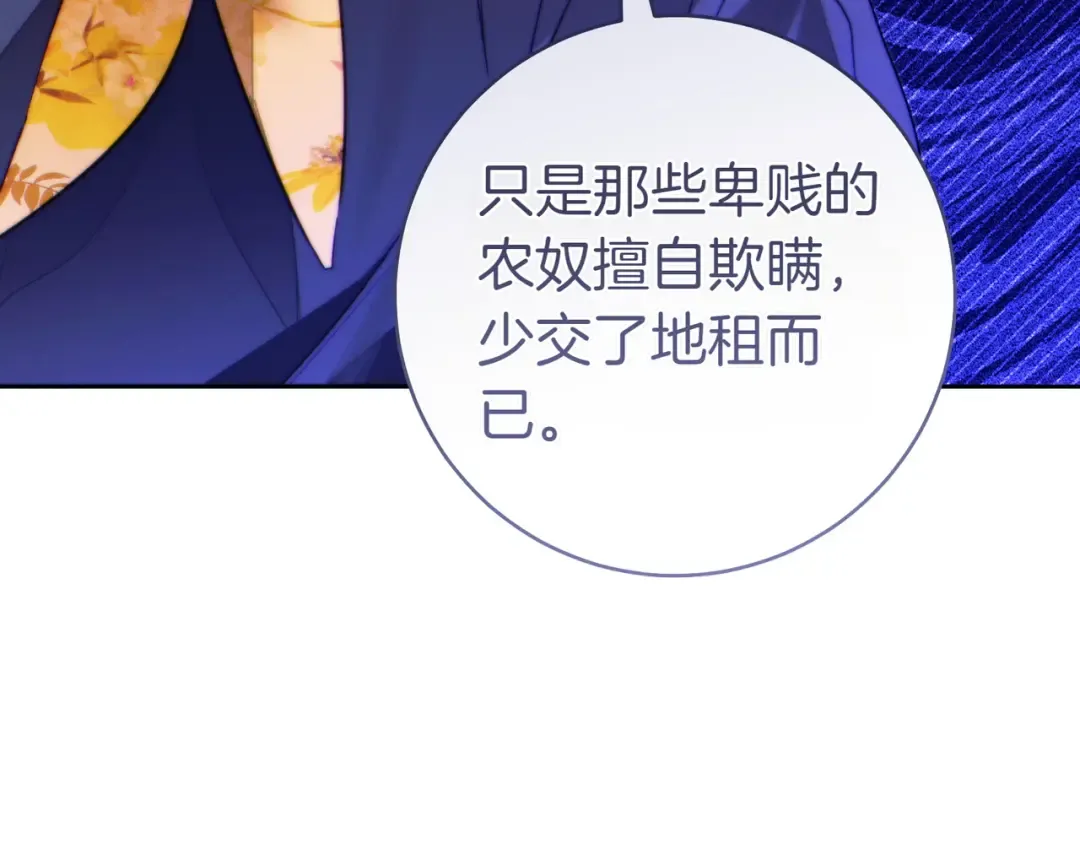 第31话 得力助手 第172页