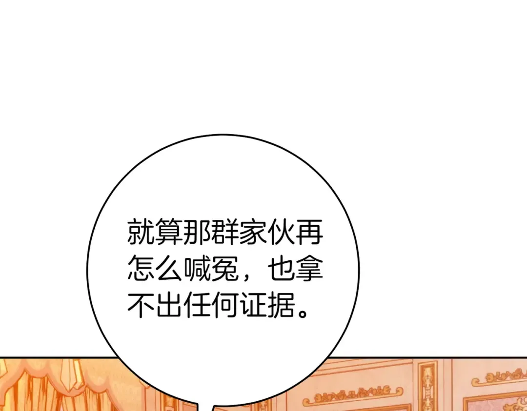 第31话 得力助手 第173页