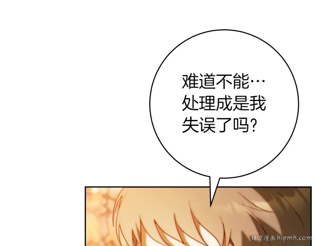 第31话 得力助手 第176页
