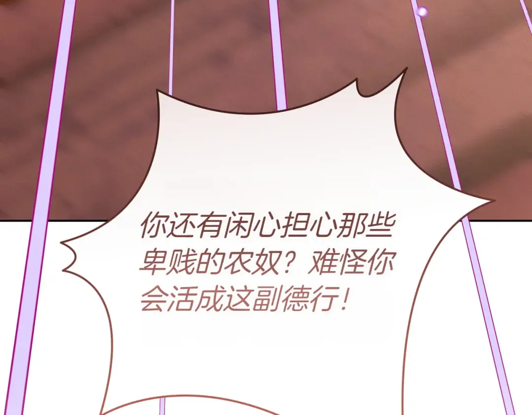 第31话 得力助手 第186页