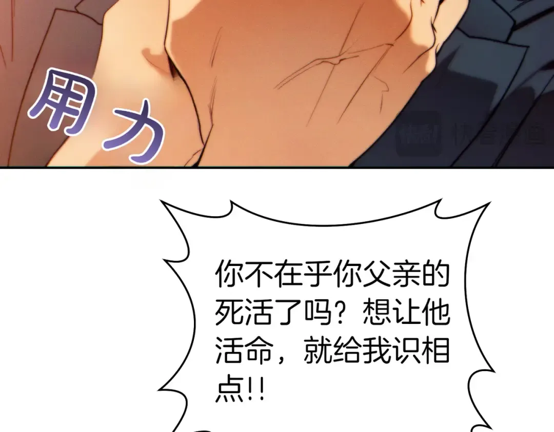 第31话 得力助手 第190页