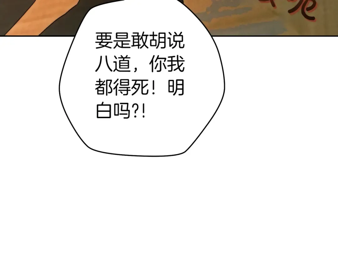 第31话 得力助手 第193页