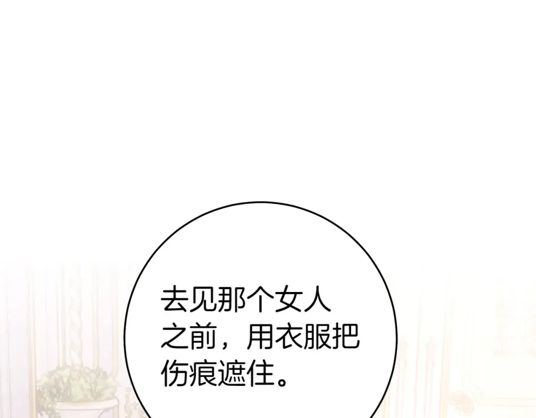 第31话 得力助手 第196页