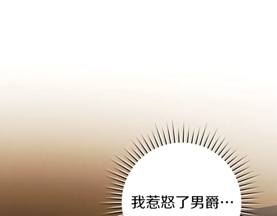 第32话 看穿 第5页