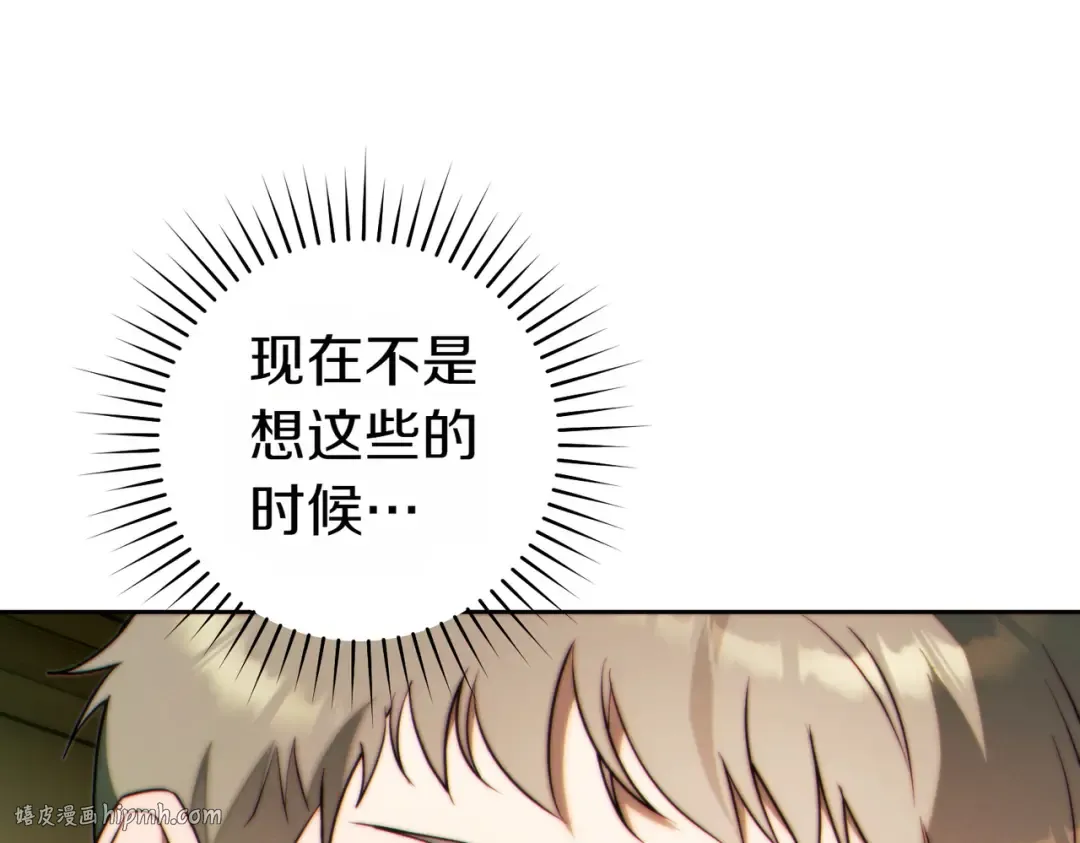 第32话 看穿 第8页