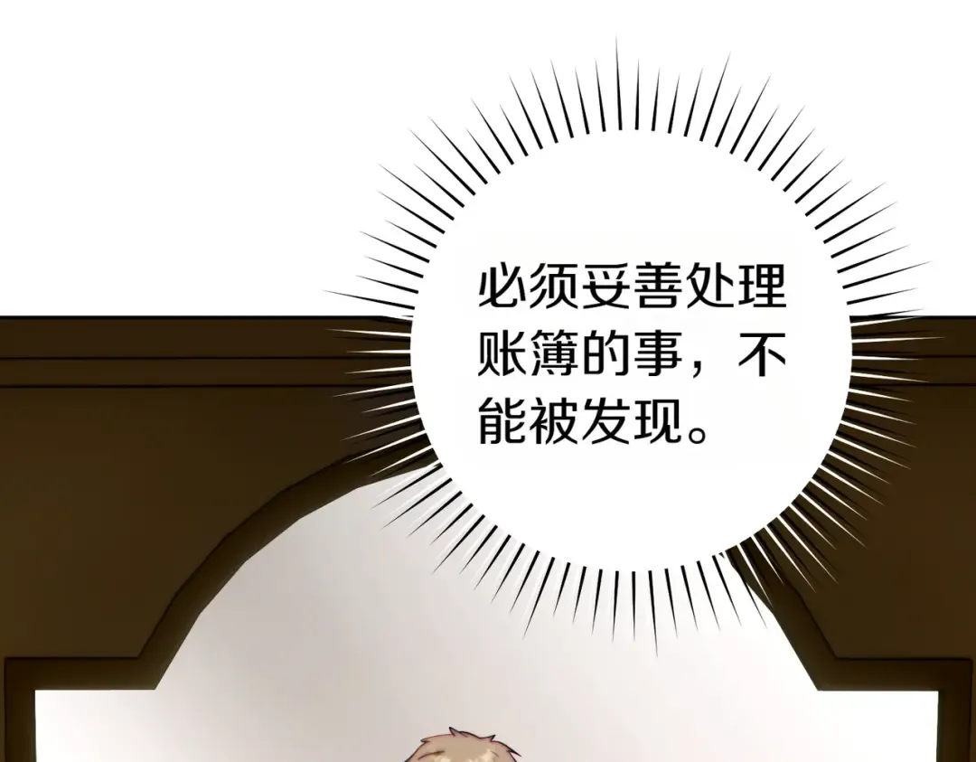 第32话 看穿 第13页