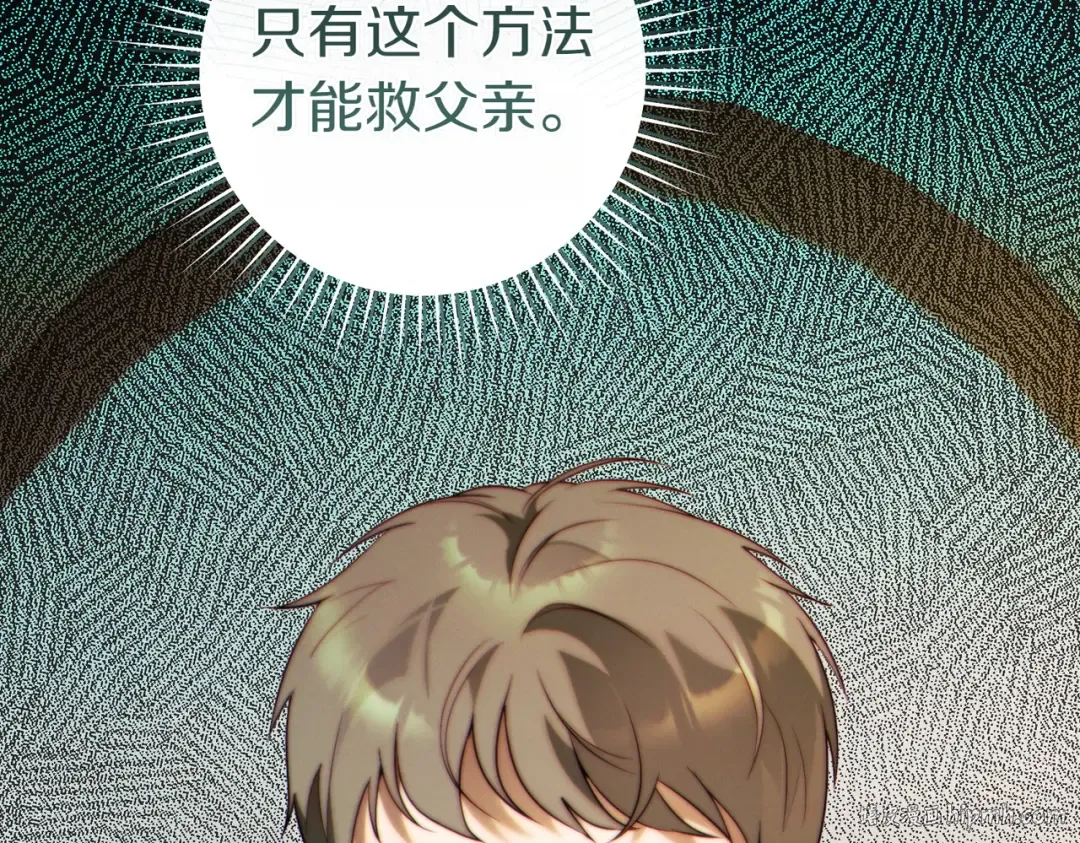第32话 看穿 第16页