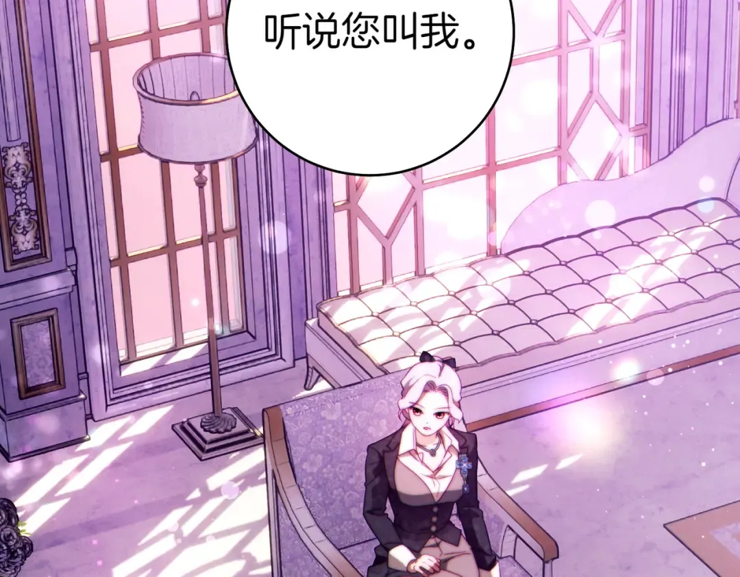 第32话 看穿 第20页
