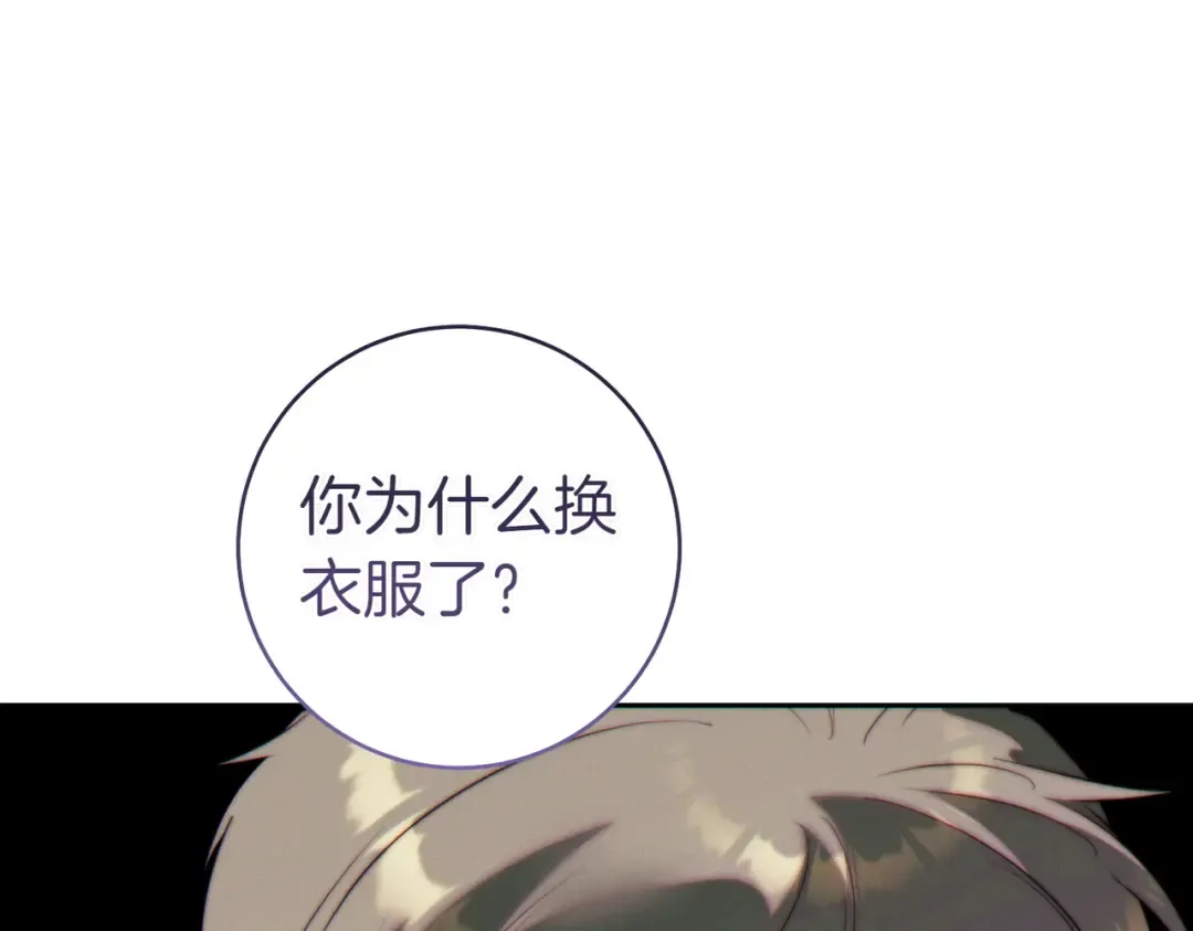 第32话 看穿 第26页