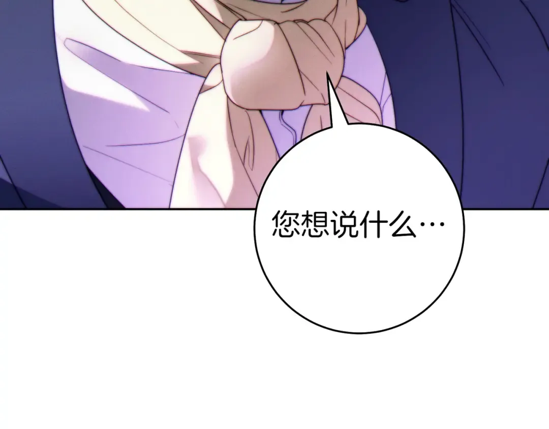 第32话 看穿 第28页