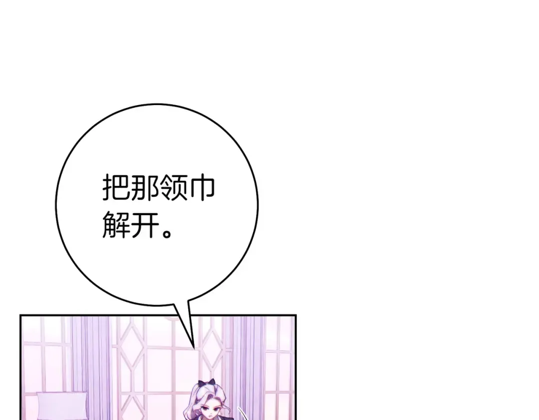 第32话 看穿 第29页