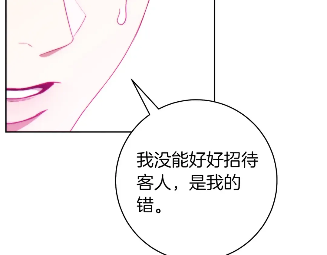 第32话 看穿 第38页