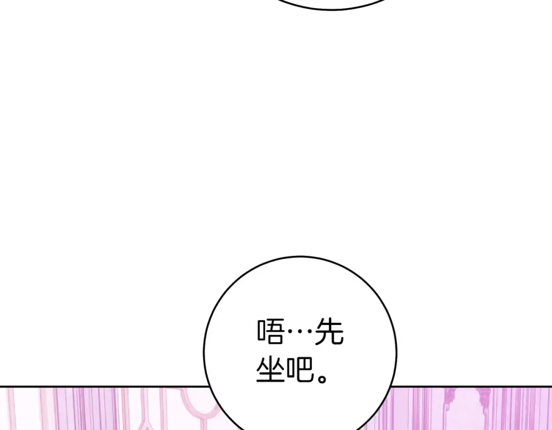 第32话 看穿 第39页