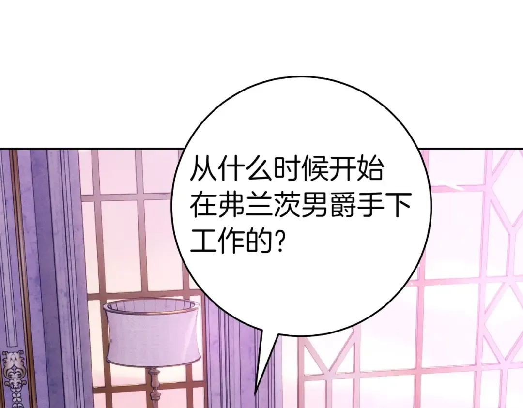 第32话 看穿 第45页