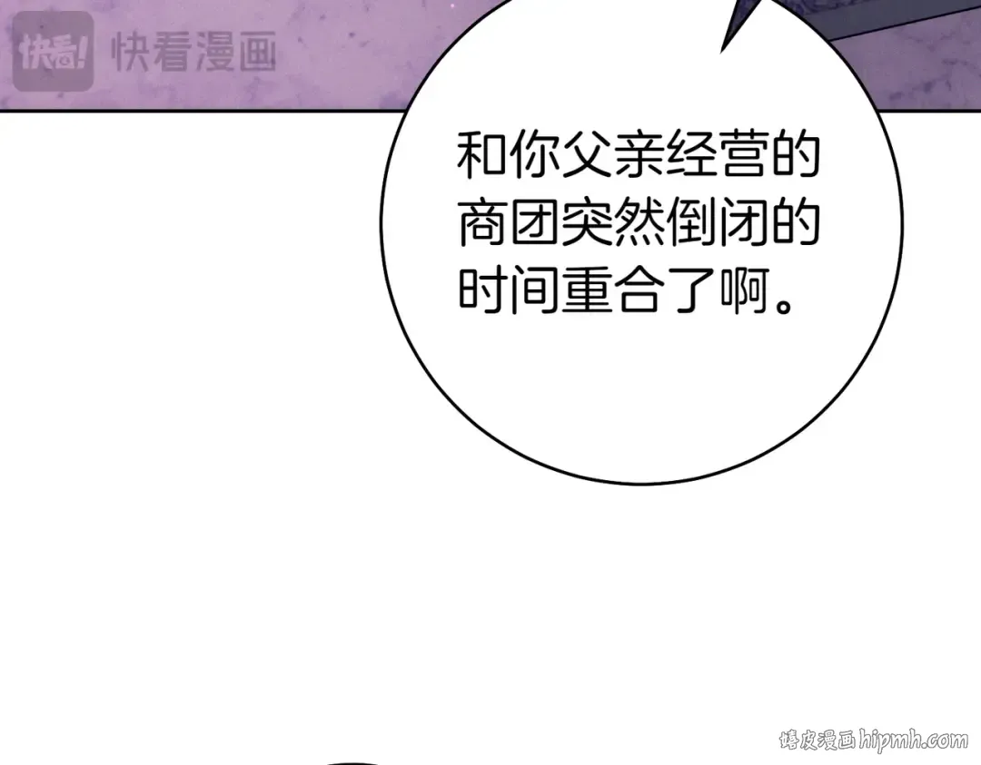 第32话 看穿 第48页