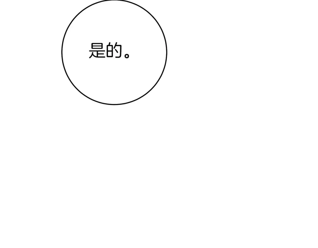第32话 看穿 第49页