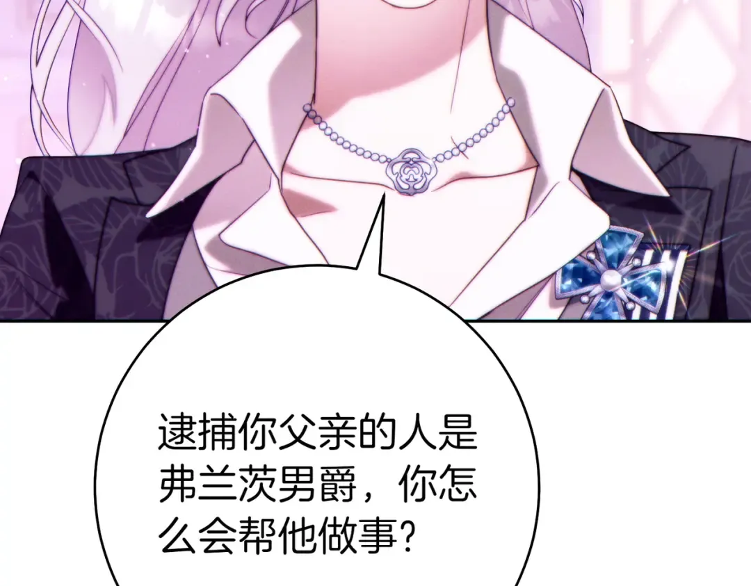 第32话 看穿 第51页