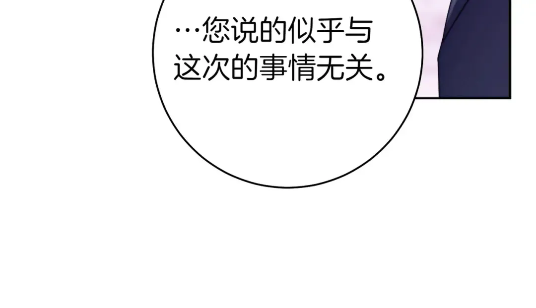 第32话 看穿 第54页