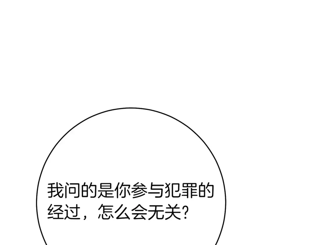 第32话 看穿 第55页