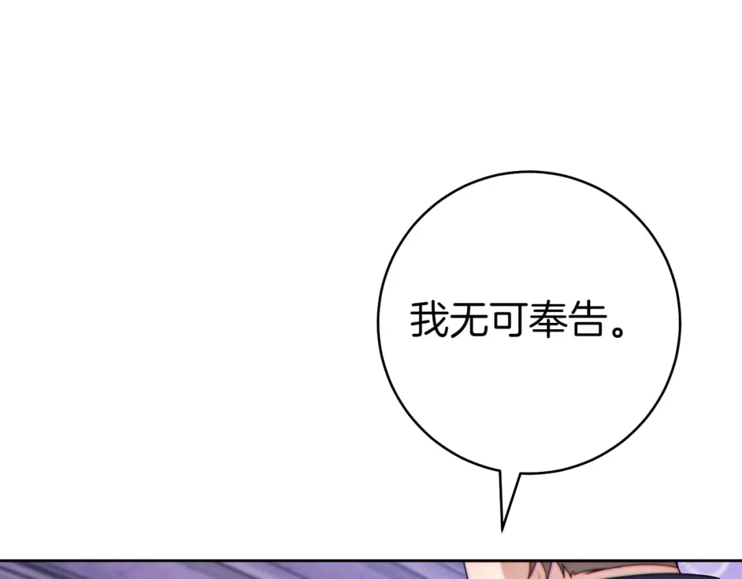 第32话 看穿 第58页