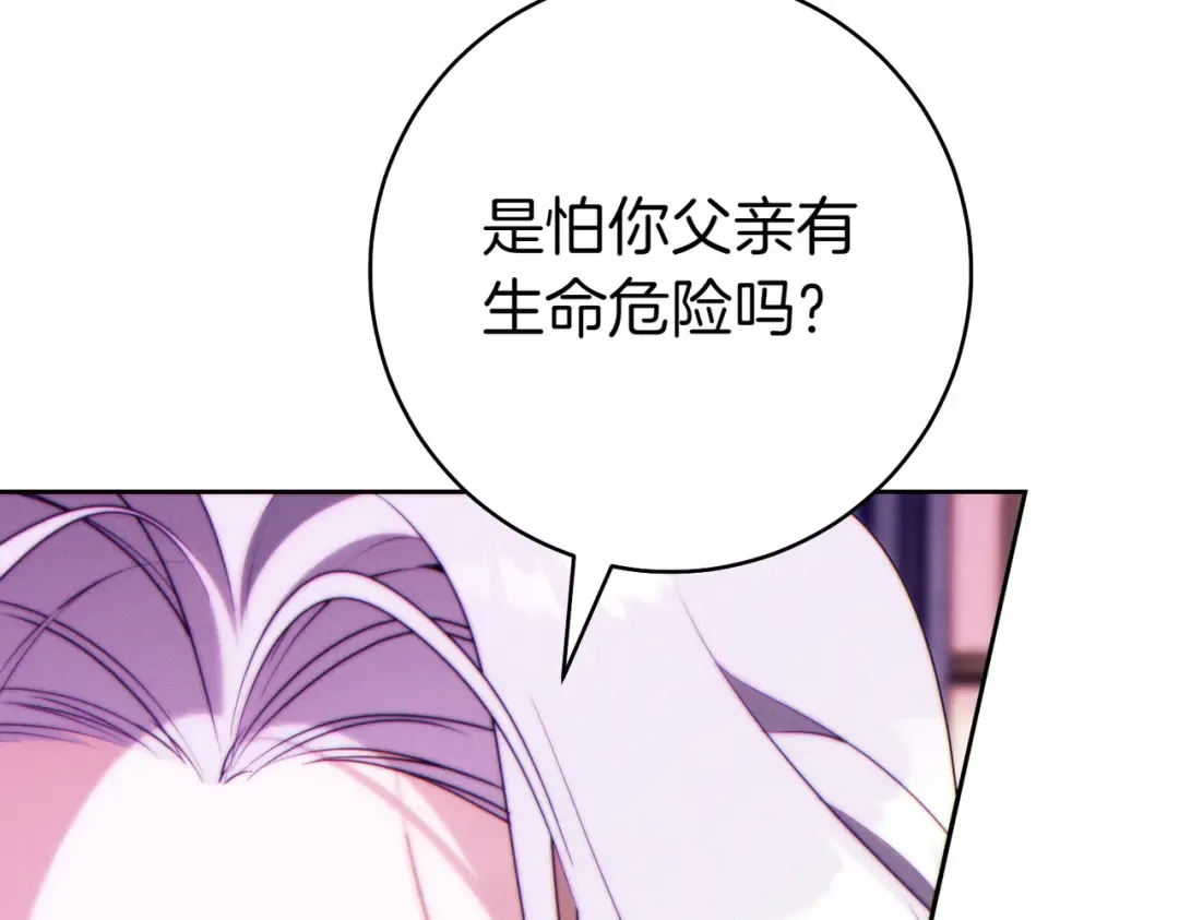 第32话 看穿 第61页