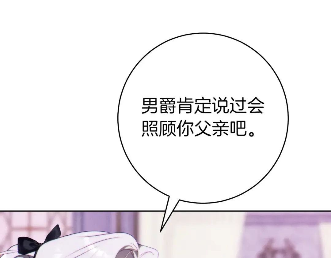 第32话 看穿 第68页