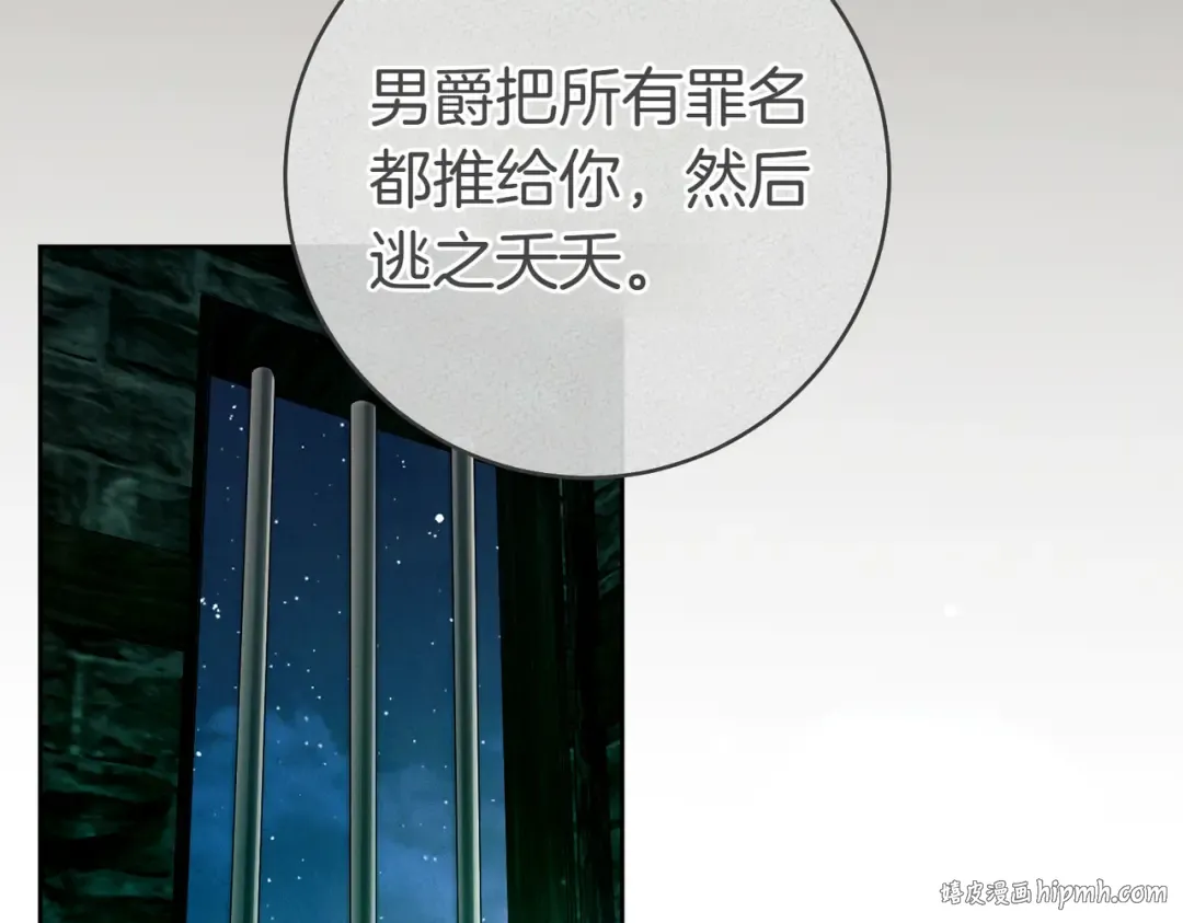 第32话 看穿 第72页