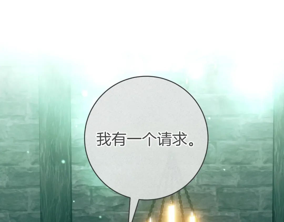 第32话 看穿 第74页